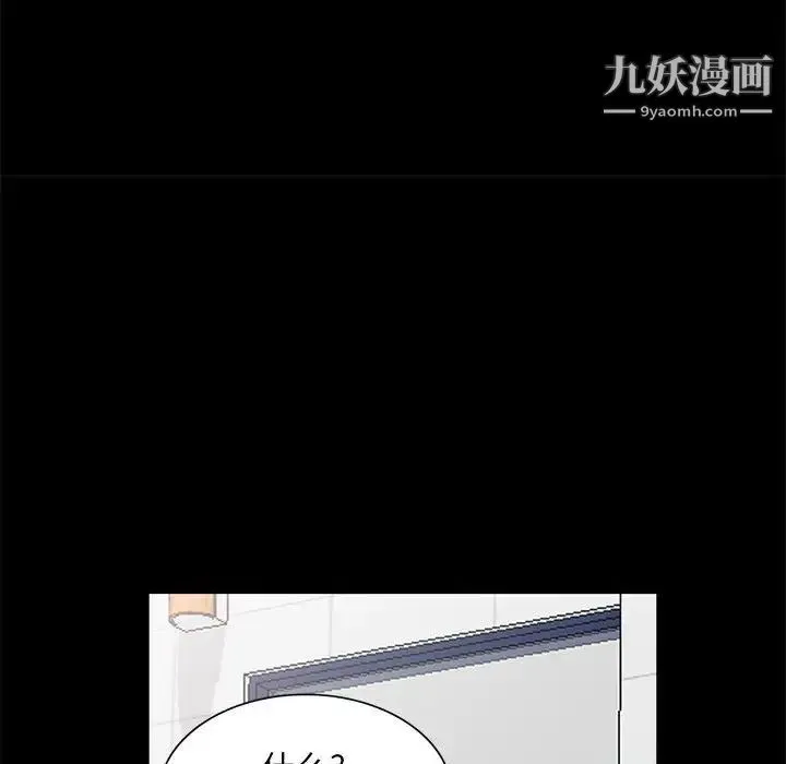 我的继母是寡妇 第36话 第63页