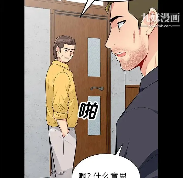我的继母是寡妇 第36话 第108页