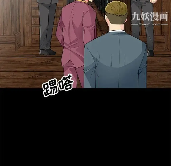 我的继母是寡妇 第36话 第130页