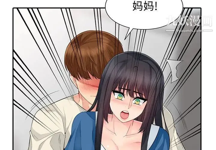 我的继母是寡妇 第16话 第2页