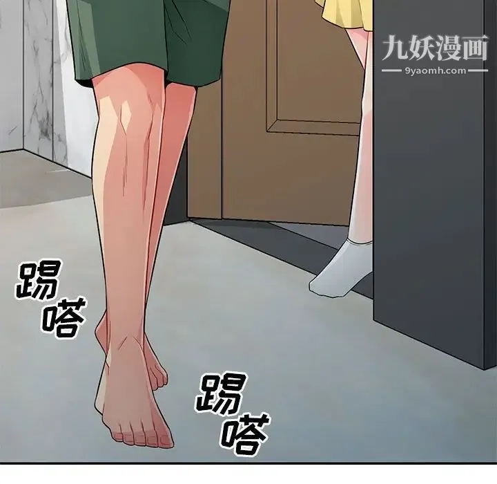 我的继母是寡妇 第16话 第144页