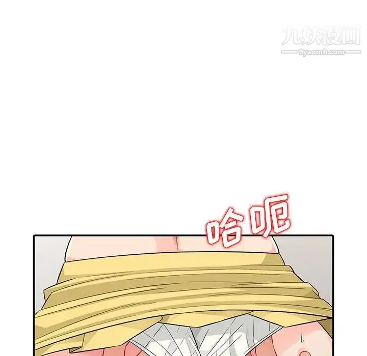 我的继母是寡妇 第16话 第74页