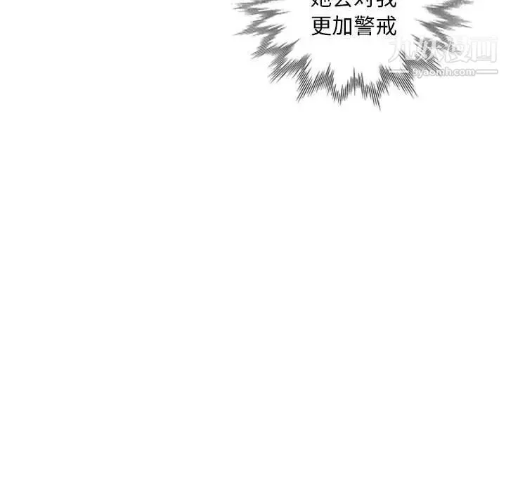 我的继母是寡妇 第16话 第149页