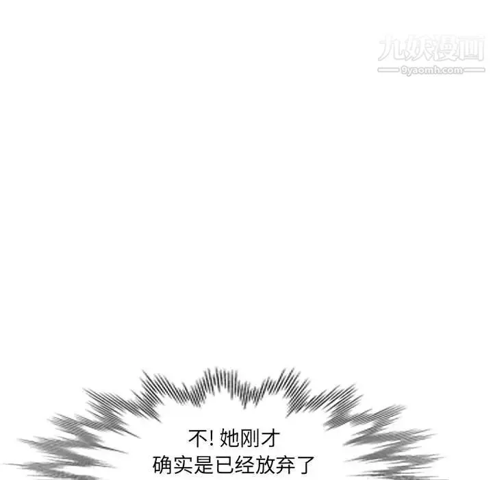 我的继母是寡妇 第16话 第145页