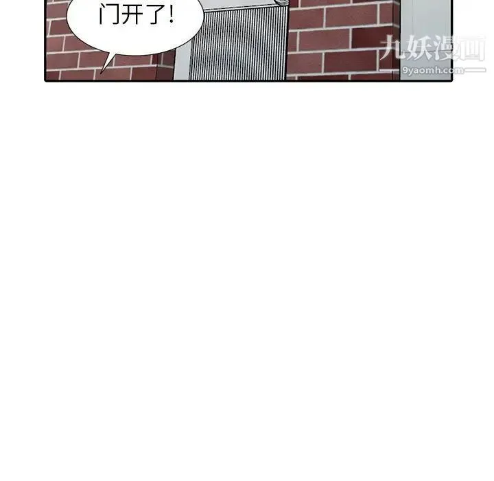 我的继母是寡妇 第16话 第151页