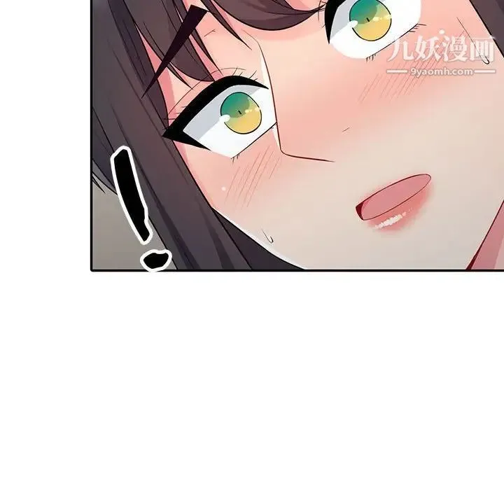 我的继母是寡妇 第16话 第46页