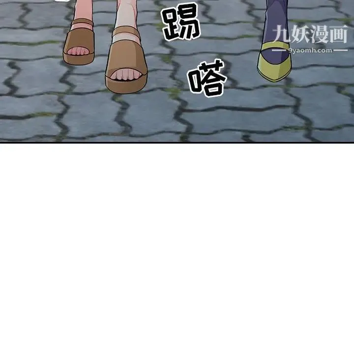 我的继母是寡妇 第16话 第161页