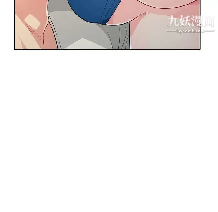 我的继母是寡妇 第16话 第51页