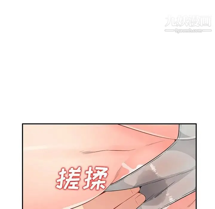 我的继母是寡妇 第16话 第59页