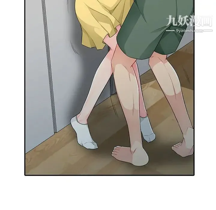 我的继母是寡妇 第16话 第39页