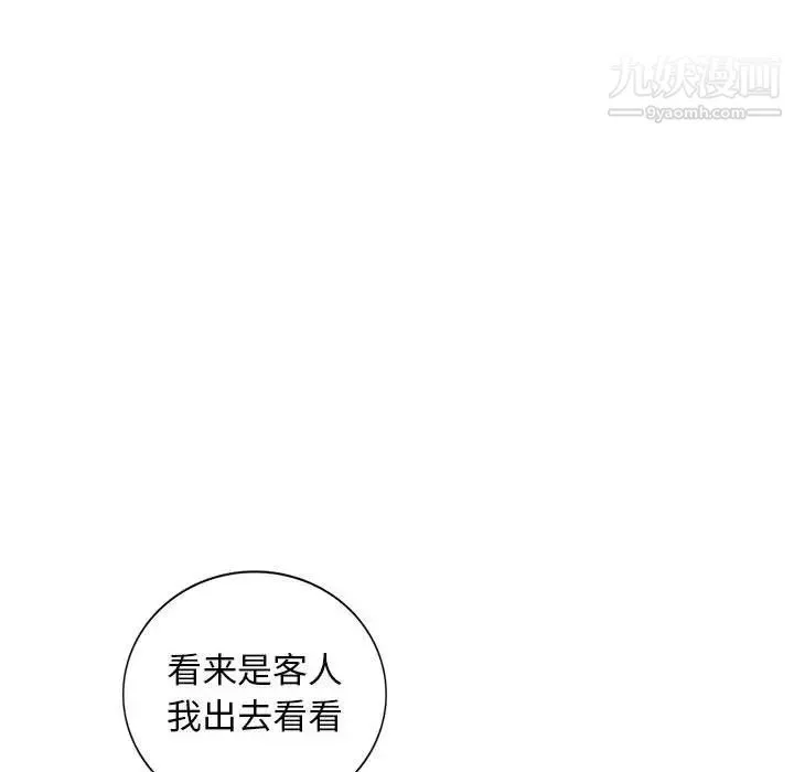 我的继母是寡妇 第16话 第140页
