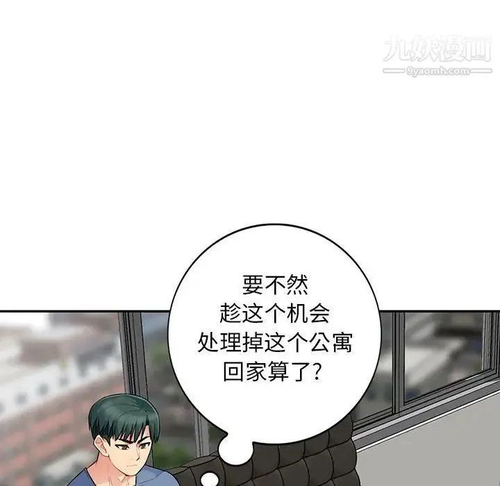 我的继母是寡妇 第16话 第24页