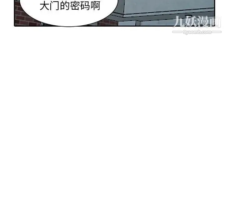 我的继母是寡妇 第16话 第123页