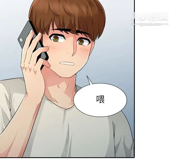 我的继母是寡妇 第16话 第129页