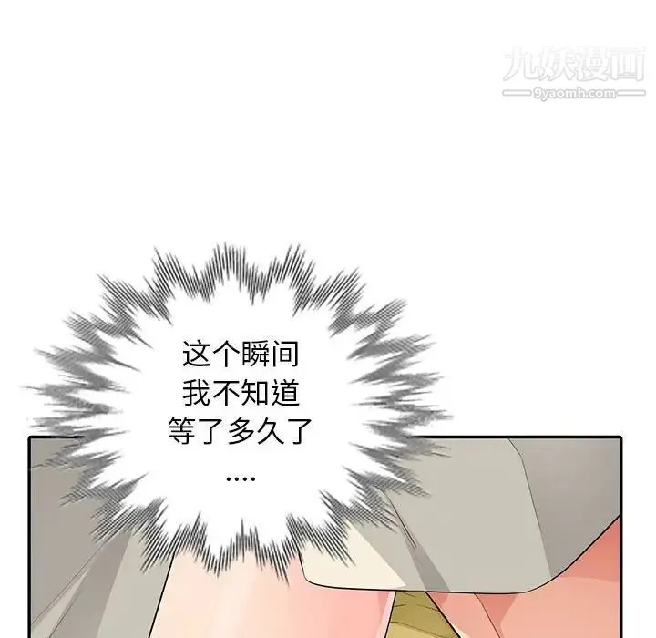 我的继母是寡妇 第16话 第108页