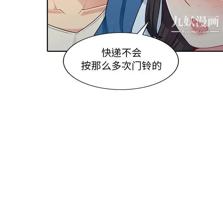 我的继母是寡妇 第16话 第121页