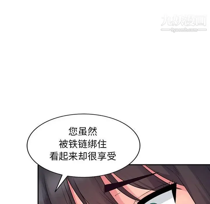 我的继母是寡妇 第16话 第45页