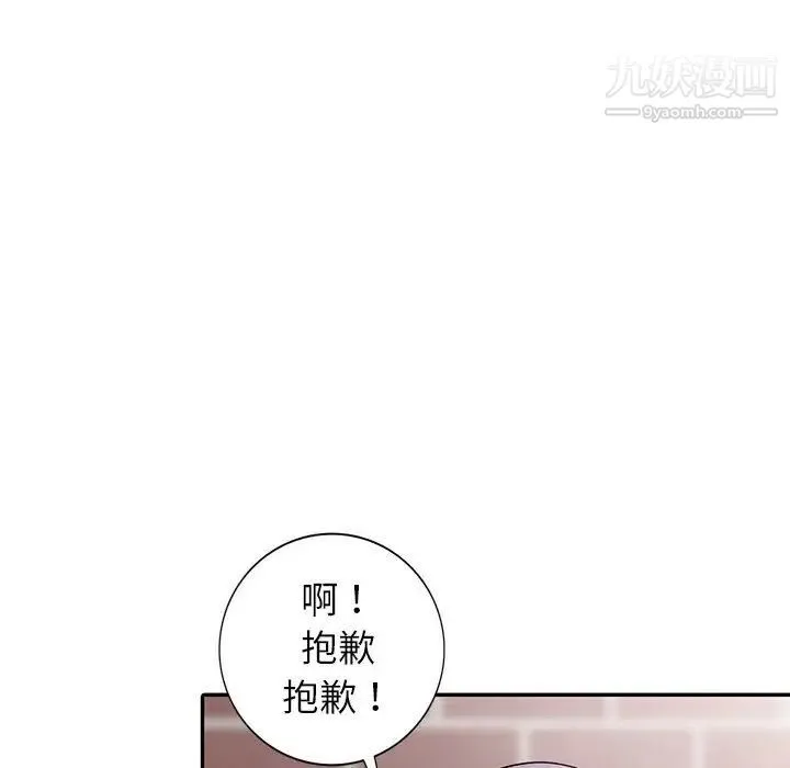 我的继母是寡妇 第16话 第156页