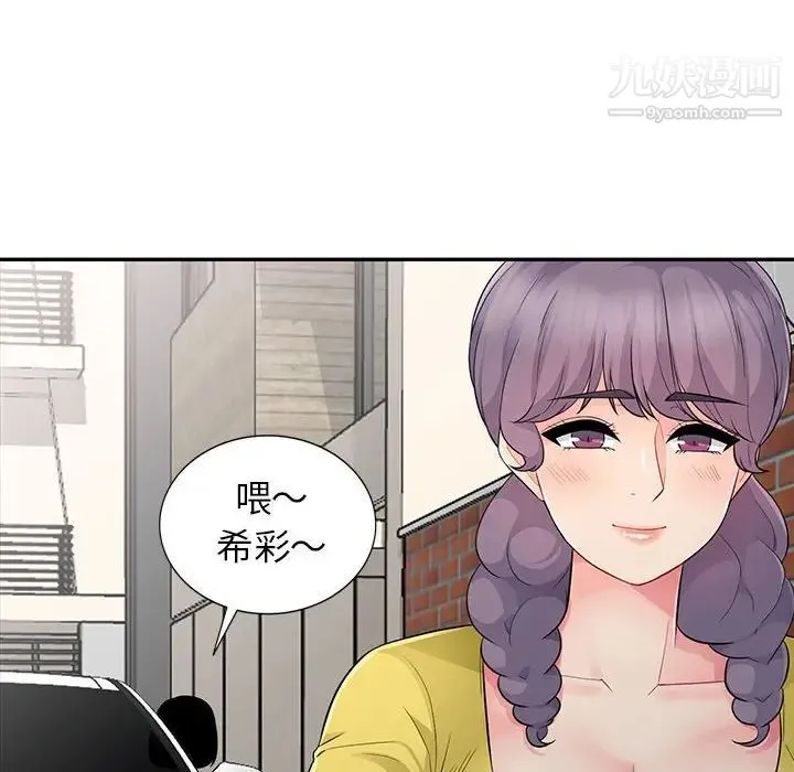 我的继母是寡妇 第16话 第152页