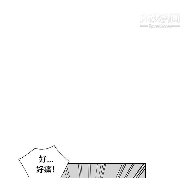 我的继母是寡妇 第16话 第40页