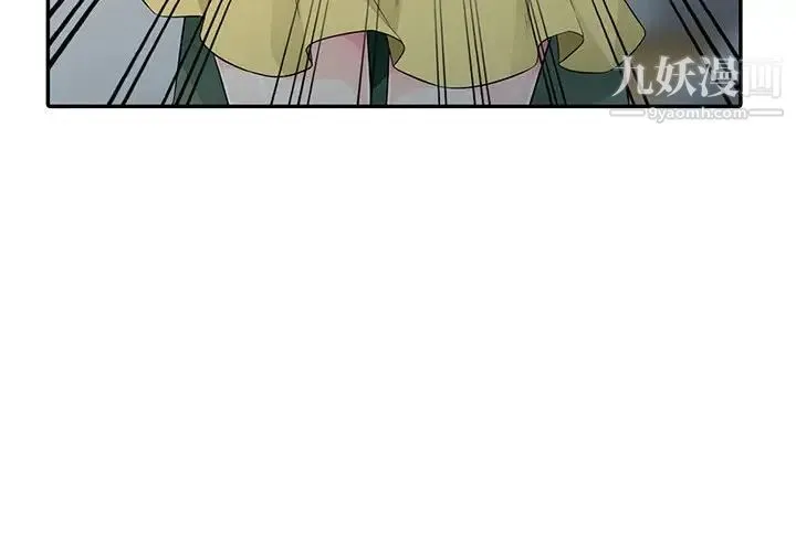 我的继母是寡妇 第16话 第4页