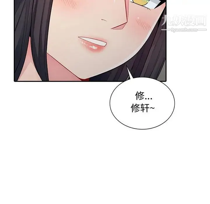 我的继母是寡妇 第16话 第6页