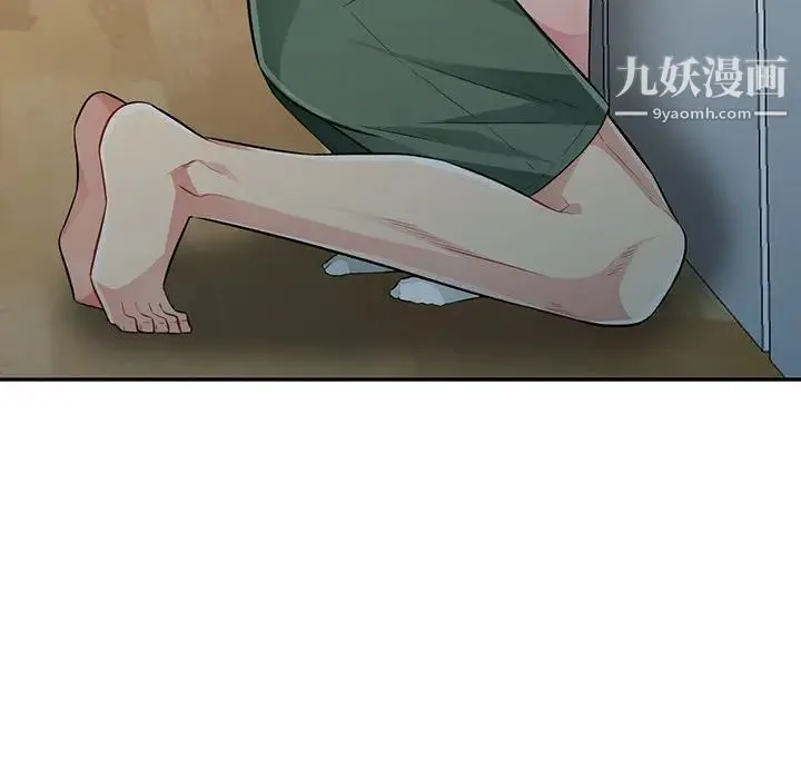 我的继母是寡妇 第16话 第73页