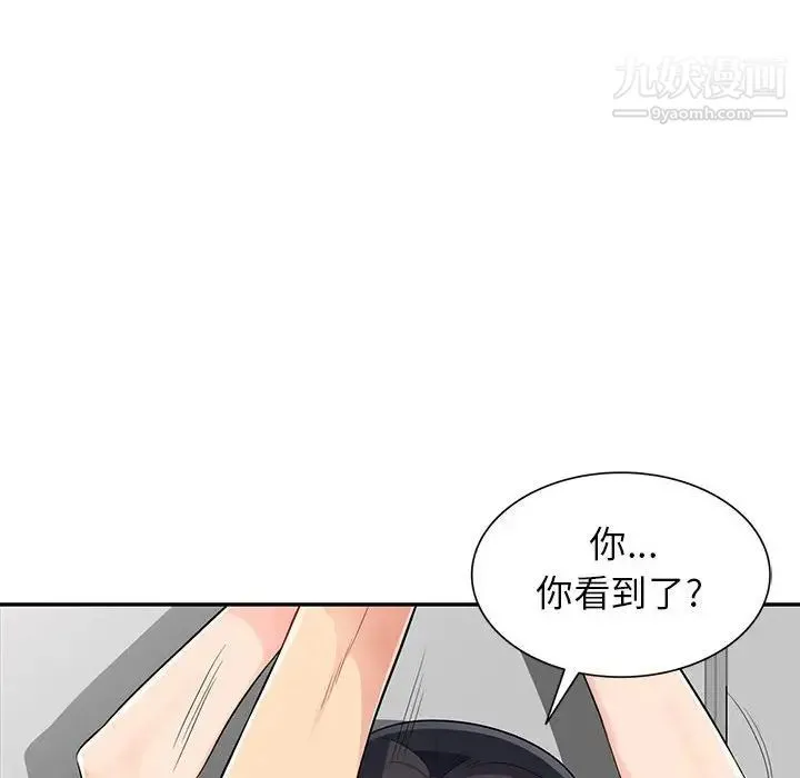 我的继母是寡妇 第16话 第47页