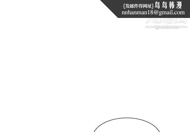 我的继母是寡妇 第16话 第1页