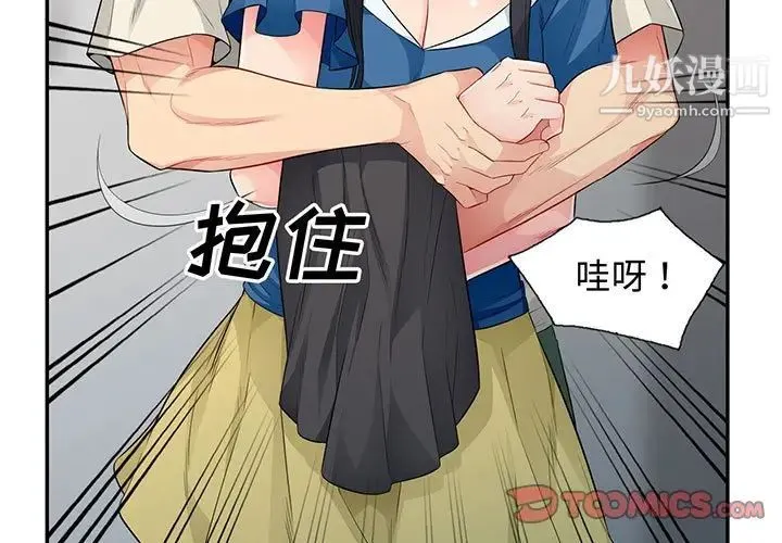 我的继母是寡妇 第16话 第3页