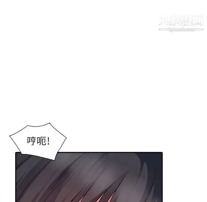 我的继母是寡妇 第16话 第52页