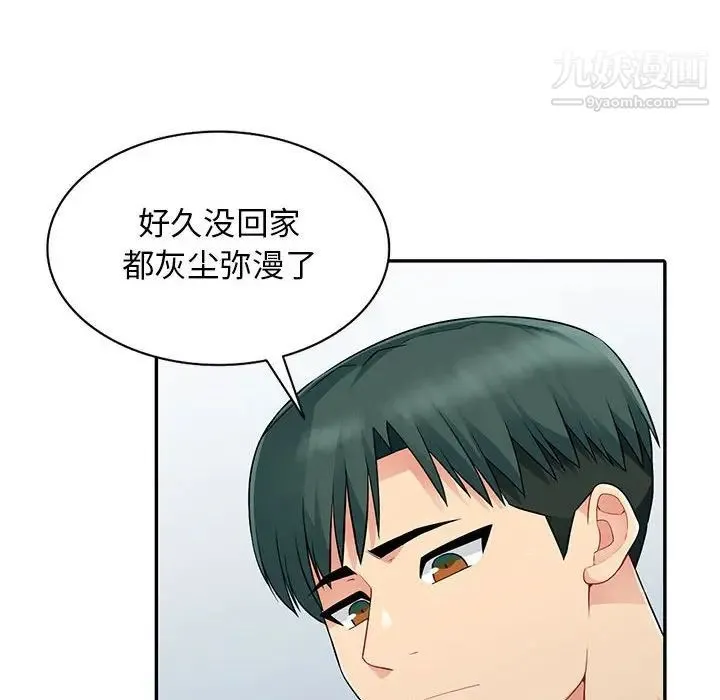我的继母是寡妇 第16话 第22页