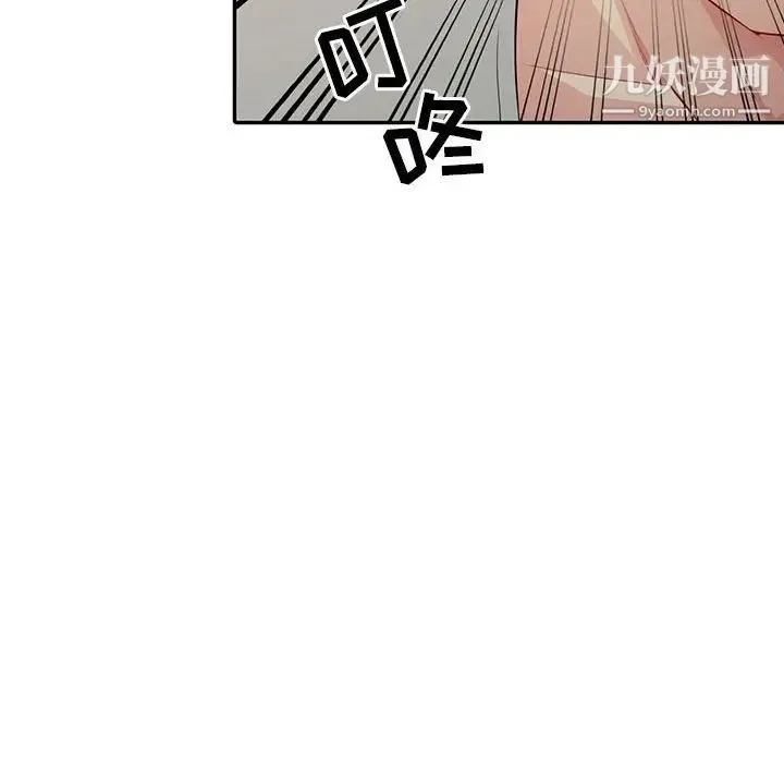 我的继母是寡妇 第16话 第114页