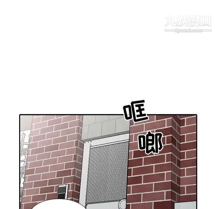 我的继母是寡妇 第16话 第150页