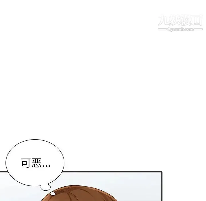 我的继母是寡妇 第16话 第128页