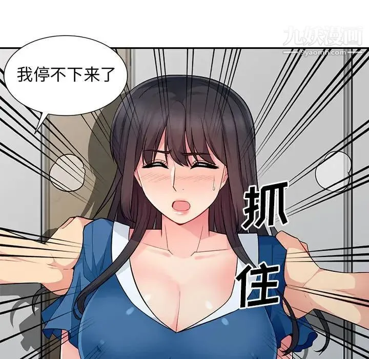 我的继母是寡妇 第16话 第34页