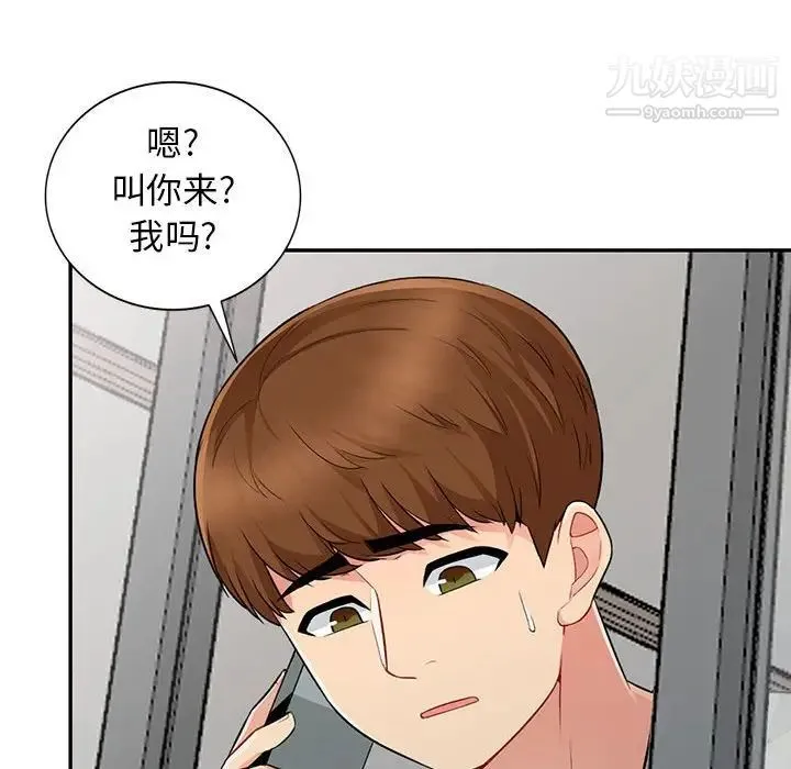 我的继母是寡妇 第16话 第136页
