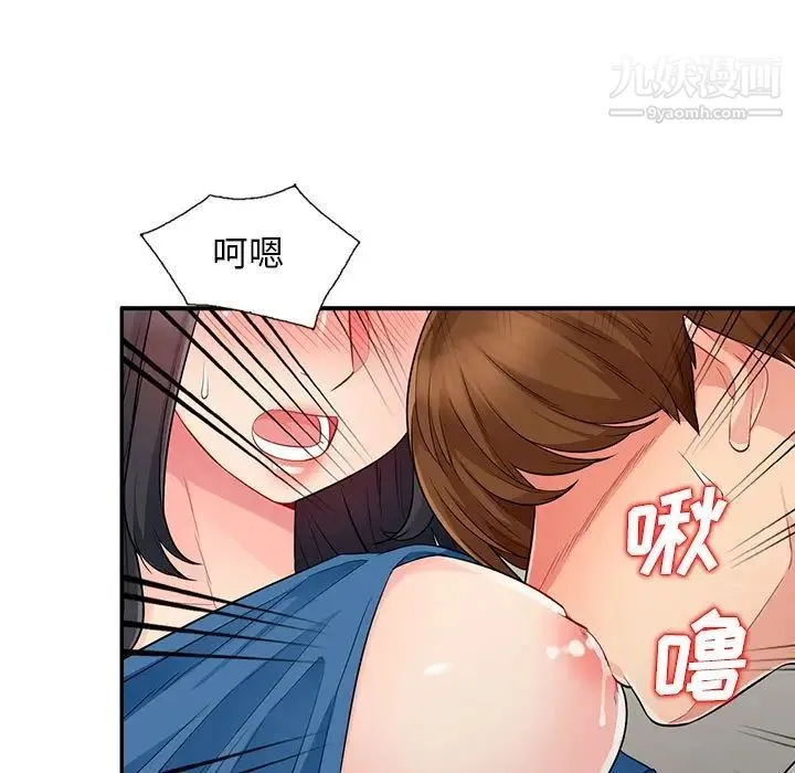 我的继母是寡妇 第16话 第55页