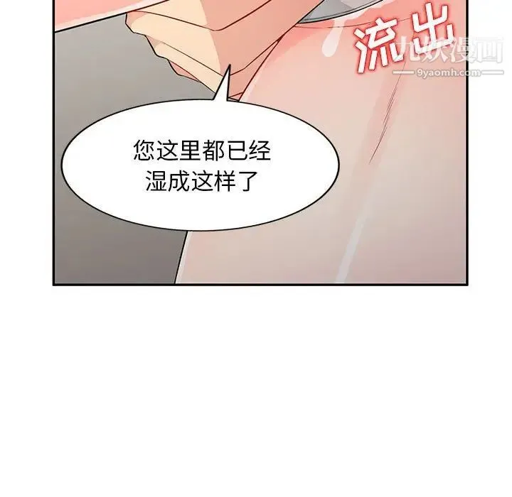 我的继母是寡妇 第16话 第60页