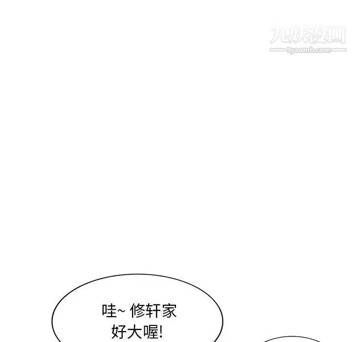 我的继母是寡妇 第16话 第158页