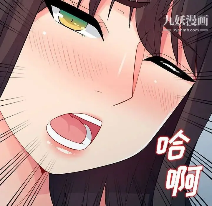 我的继母是寡妇 第16话 第62页