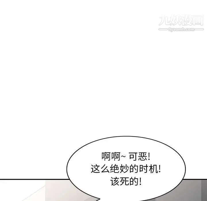 我的继母是寡妇 第16话 第142页
