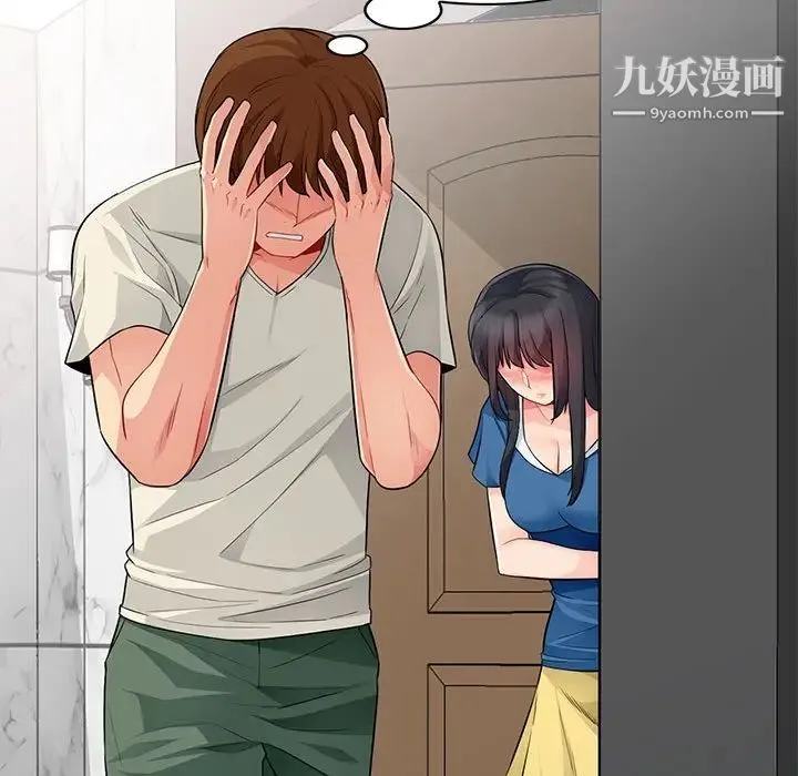 我的继母是寡妇 第16话 第143页