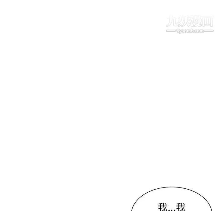 我的继母是寡妇 第16话 第117页
