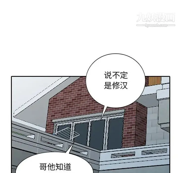 我的继母是寡妇 第16话 第122页