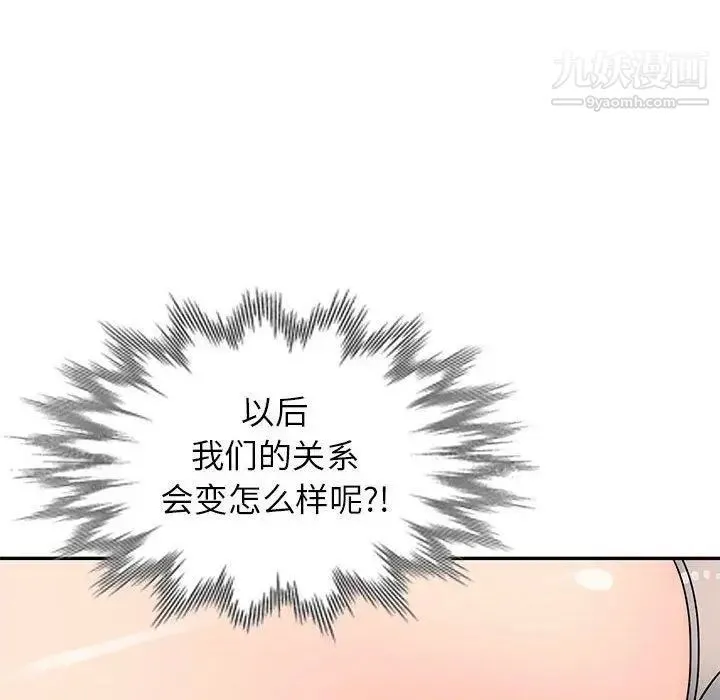 我的继母是寡妇 第13话 第52页