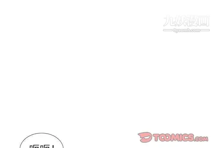 我的继母是寡妇 第13话 第3页