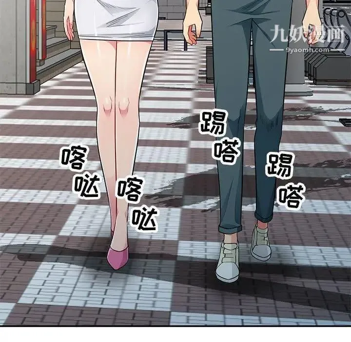 我的继母是寡妇 第13话 第122页