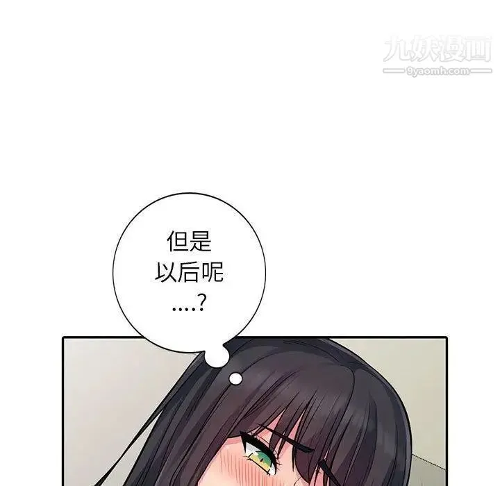 我的继母是寡妇 第13话 第50页