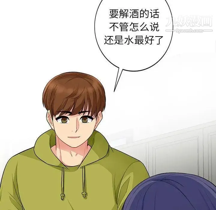 我的继母是寡妇 第13话 第109页